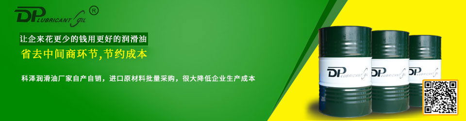 科澤切削液