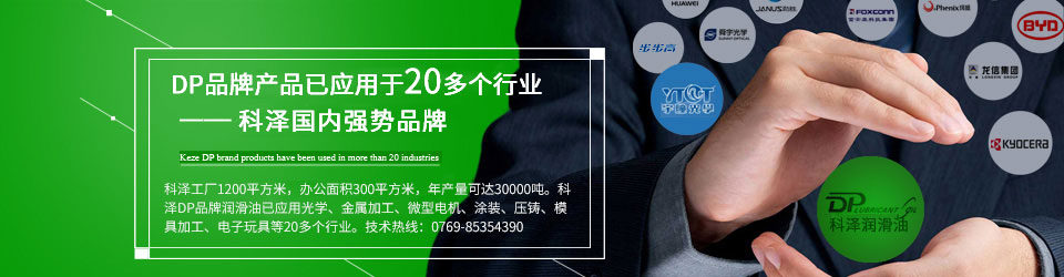 科澤切削液