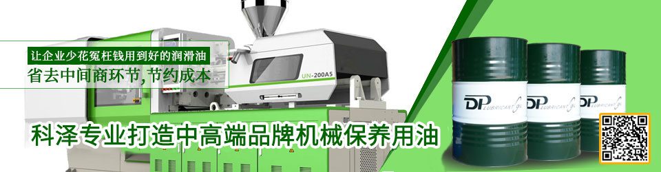 機械用油