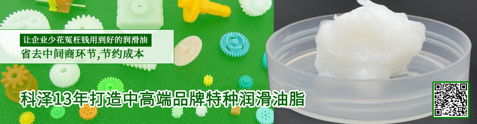 科澤切削液
