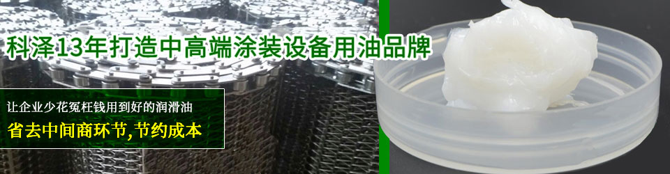 科澤切削液