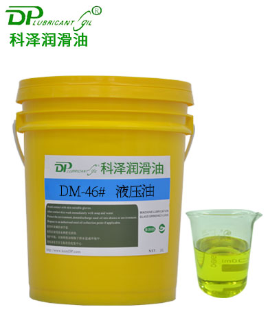 抗磨液壓油DM-46#