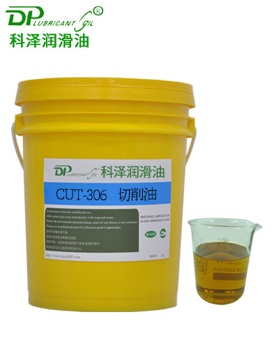 銅鋁切削油CUT-306
