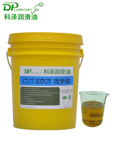 不銹鋼攻牙油CUT-307GY