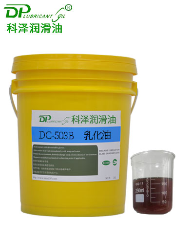 重負(fù)荷乳化切削液DC-503B