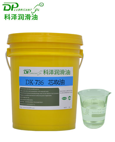 玻璃磨削油DK-736A