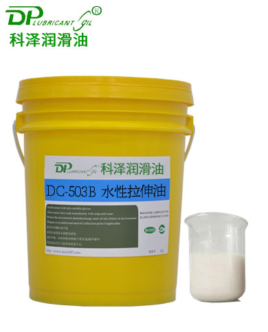 水性拉伸油DC-503B